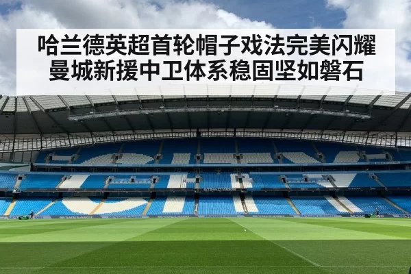 Manchester City Premier League match