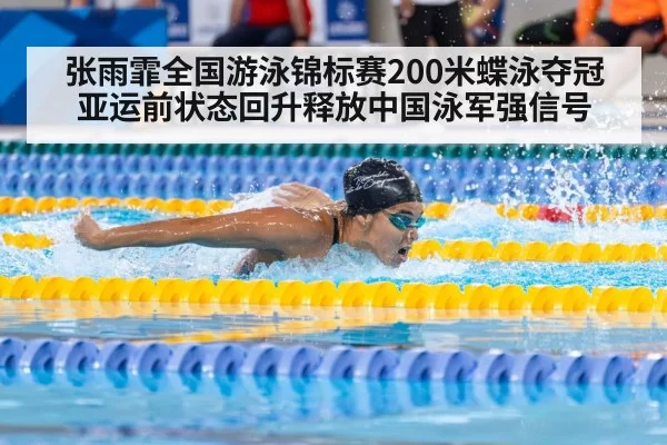 female swimmer butterfly stroke